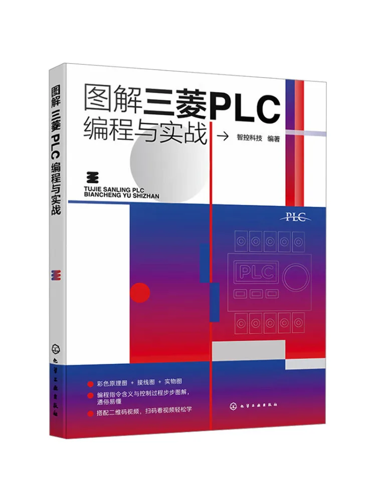 

Book-Winshare Illustrated Mitsubishi Plc Programming and Practical Combat