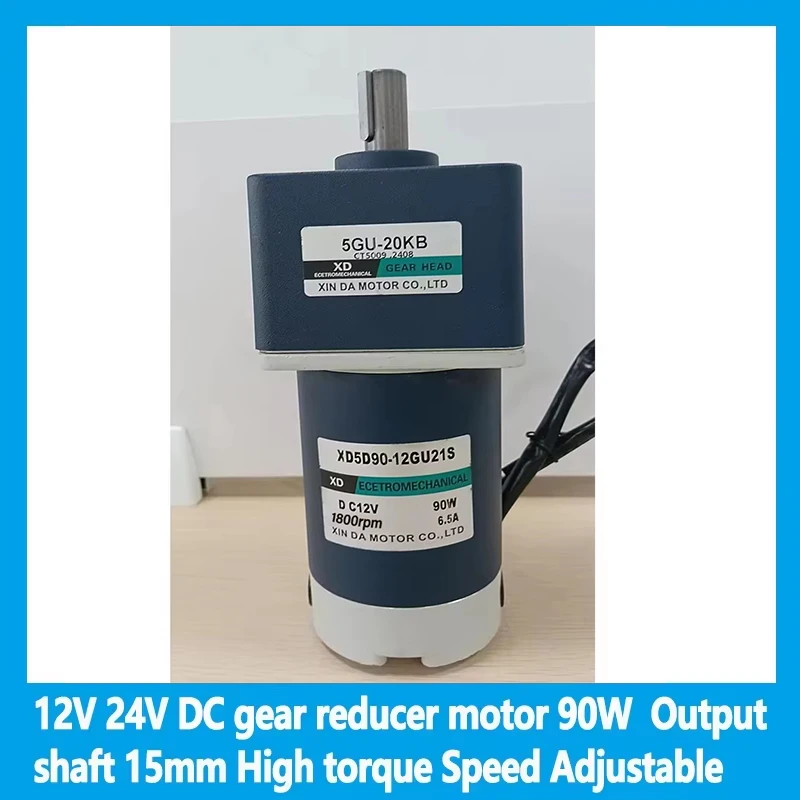 

12 В 24 В постоянного тока мотор-редуктор 90 Вт выходной вал 15 мм высокий крутящий момент регулируемая скорость двигателя постоянного тока по часовой стрелке против часовой стрелки