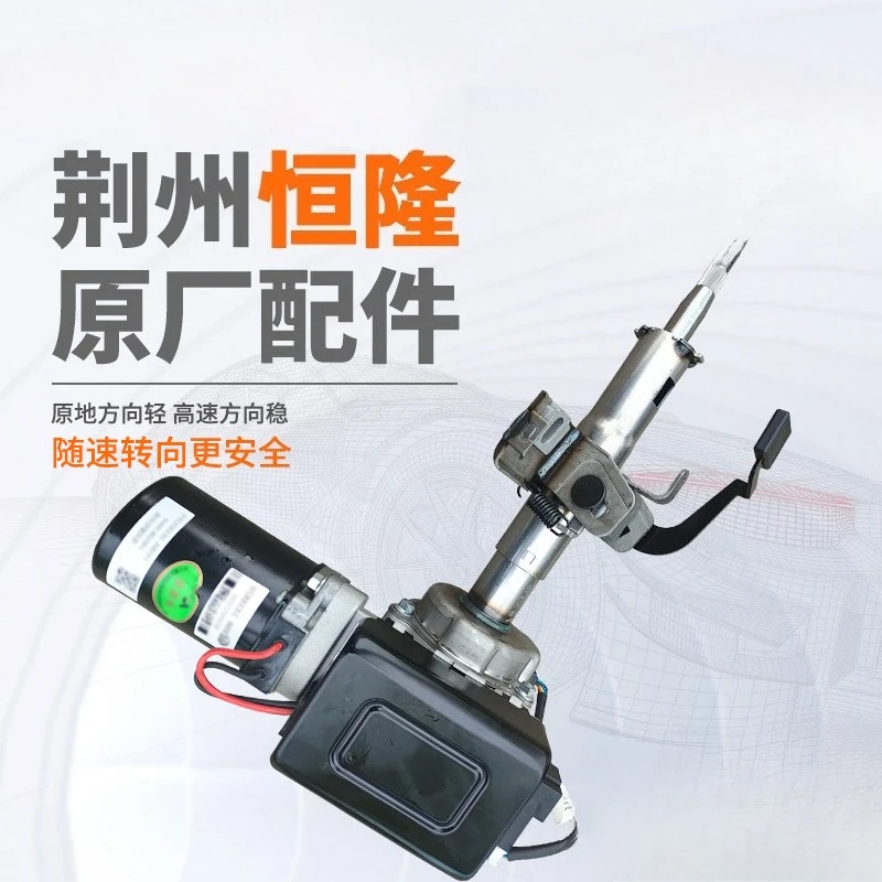 Suitable for Baojun 730 electronic power steering machine assembly directional power pump electronic pipe string