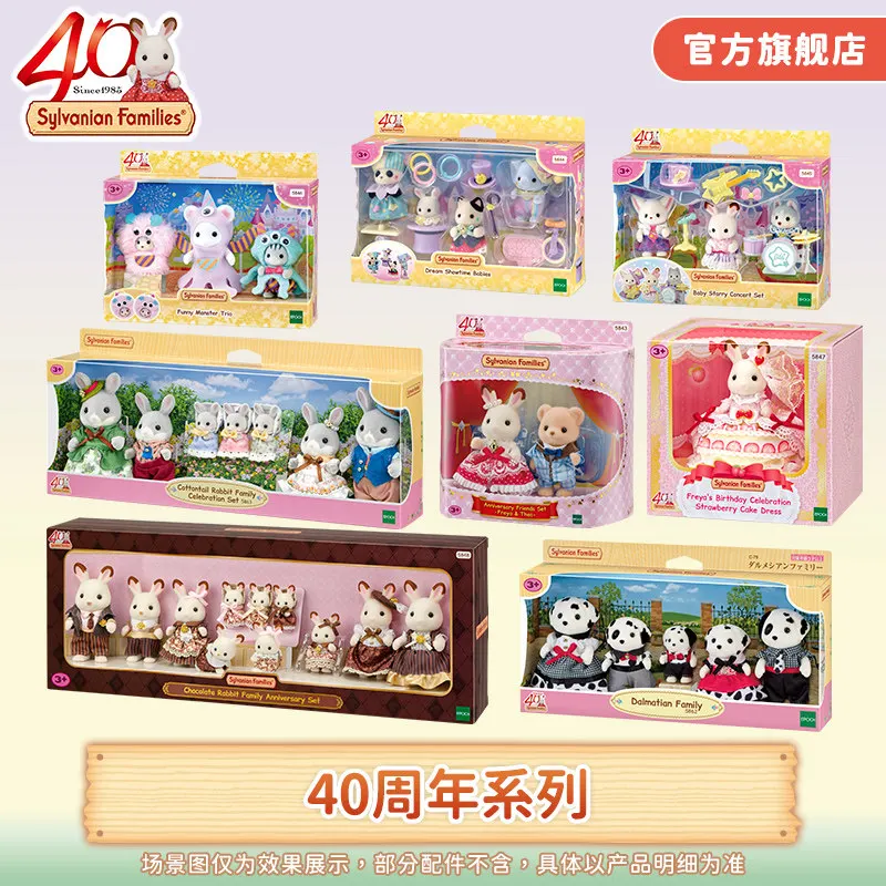 sylvanian-families-genuine-40th-anniversary-collectible-plush-animal-dolls-pretend-play-toy-sets-for-girls-birthday-holiday-gift