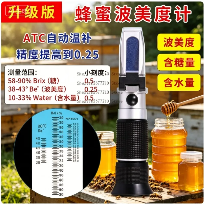 Honey Refractometer Sugar Content Detector Honey Water Content Measuring Instrument Baume Meter Honey Concentration Tester