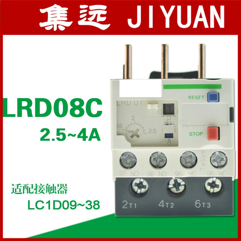 [ZOB] Authentic original thermal relay 2.5-4A LRD 08C thermal overload relay LRD08C LRD07C LRD06C LRD05C  --5pcs/lot