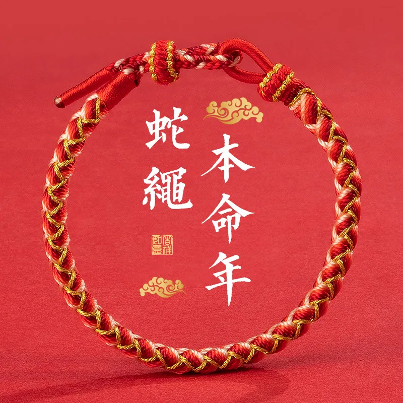 

Новый стиль 2026 года: браслет-амулет из красной веревки на год Лошади, плетеное украшение с благословением, подарок для пары