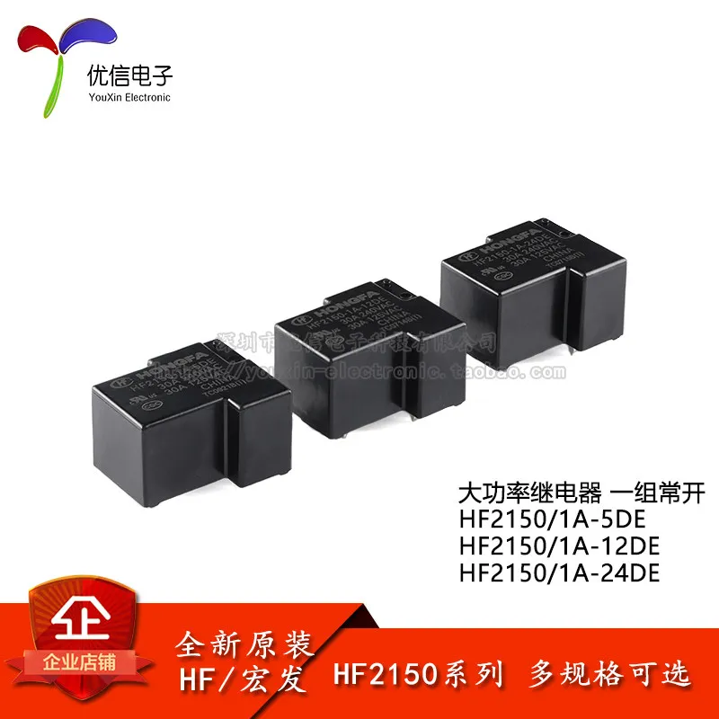 Hongfa relay HF 2150 - 1A - 5/12/24 DE 5/12/24 VDC 4 pins, a set of normally open high power