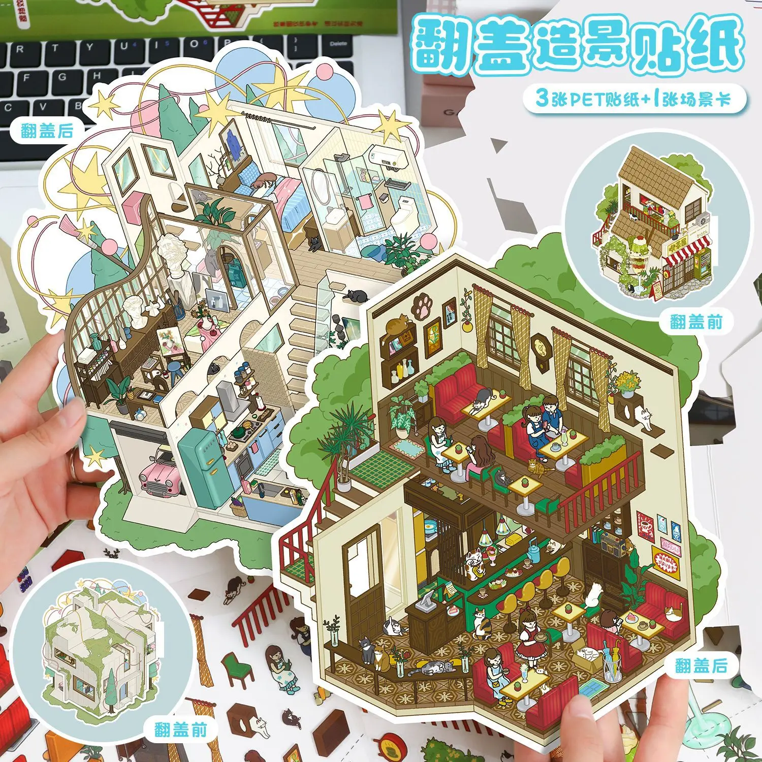 

Kawaii 3D мультфильм искусство живая сцена откидная крышка наклейки DIY карманный дом штабелируемые игрушки игровые наклейки детские праздничные подарки
