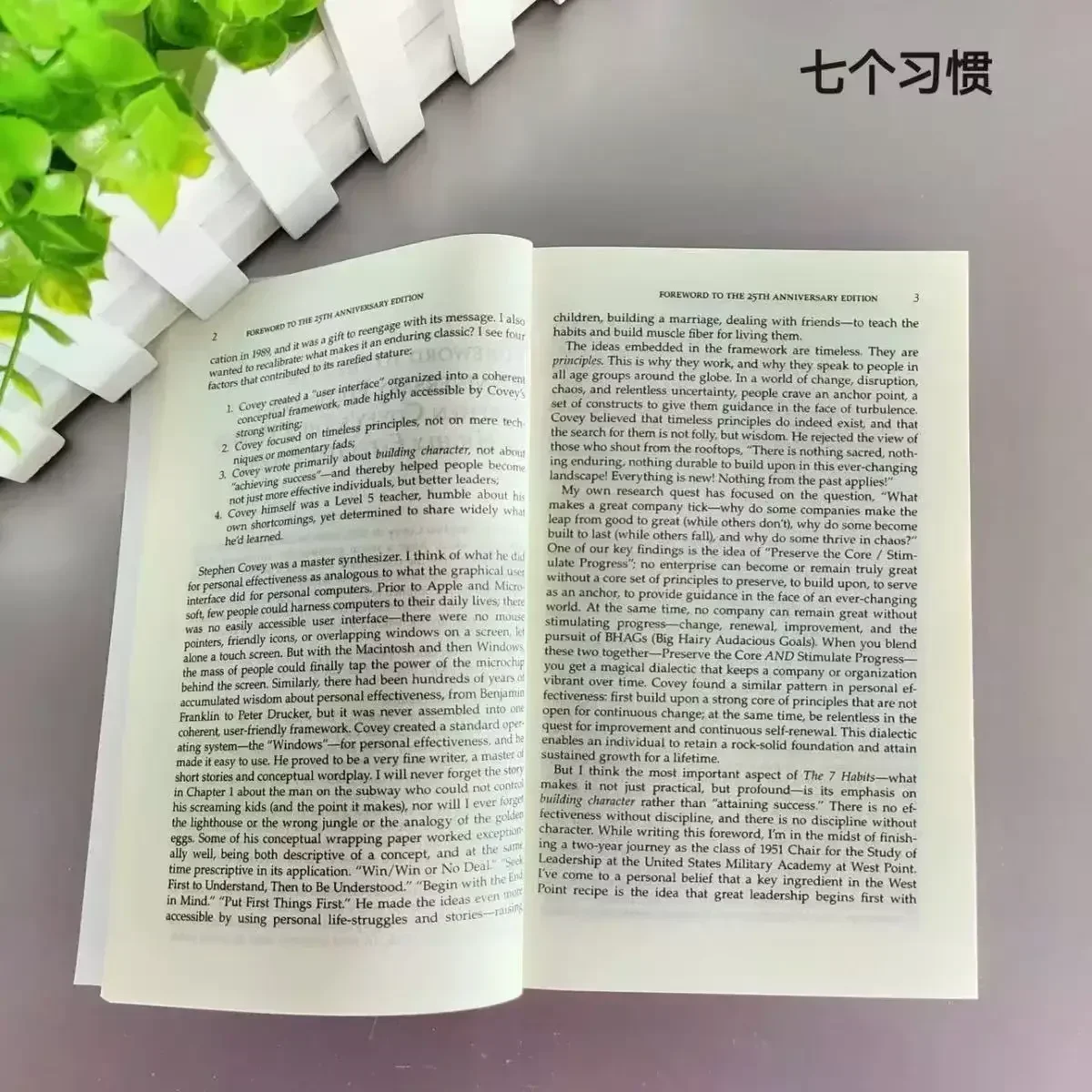 العادات السبع للأشخاص الفعالية باللغة الإنجليزية الأصلية بقلم ستيفن ر. كوفي كتاب قراءة الإدارة الاحترافية #5