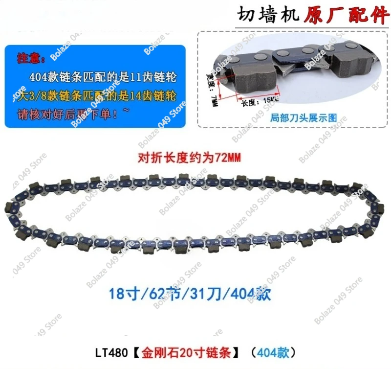 350 Concrete Chain Saw Accessories Gear Chain Guide Rotor Stator Carbon Brush New Brilliant 480 Wall Cutter