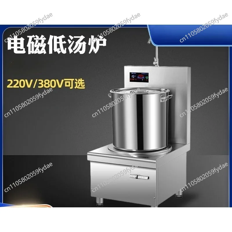 Commercial Induction Cooker Canteen Flat Braised Cooker Dwarf Soup 15KW High Power Soup