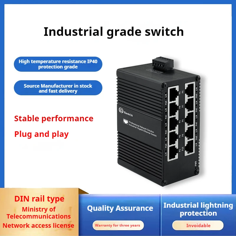 

Industrial-grade 100/1000M switch 10/12-port DIN rail Ethernet PoE power supply monitoring security network dedicated transceive