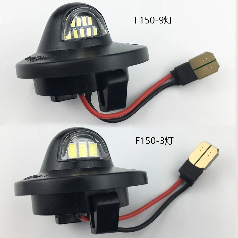 Suitable for pickup truck Ford F150 license plate light wide voltage ford F250/F350 LED pickup truck license plate light
