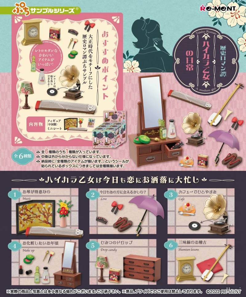 Re-Ment Original, 6 Piezas, Serie ぷちサンプル, Taisho Roman, Chica Moderna, Juguetes para Niños, Regalo, Modelo Coleccionable, Adornos
