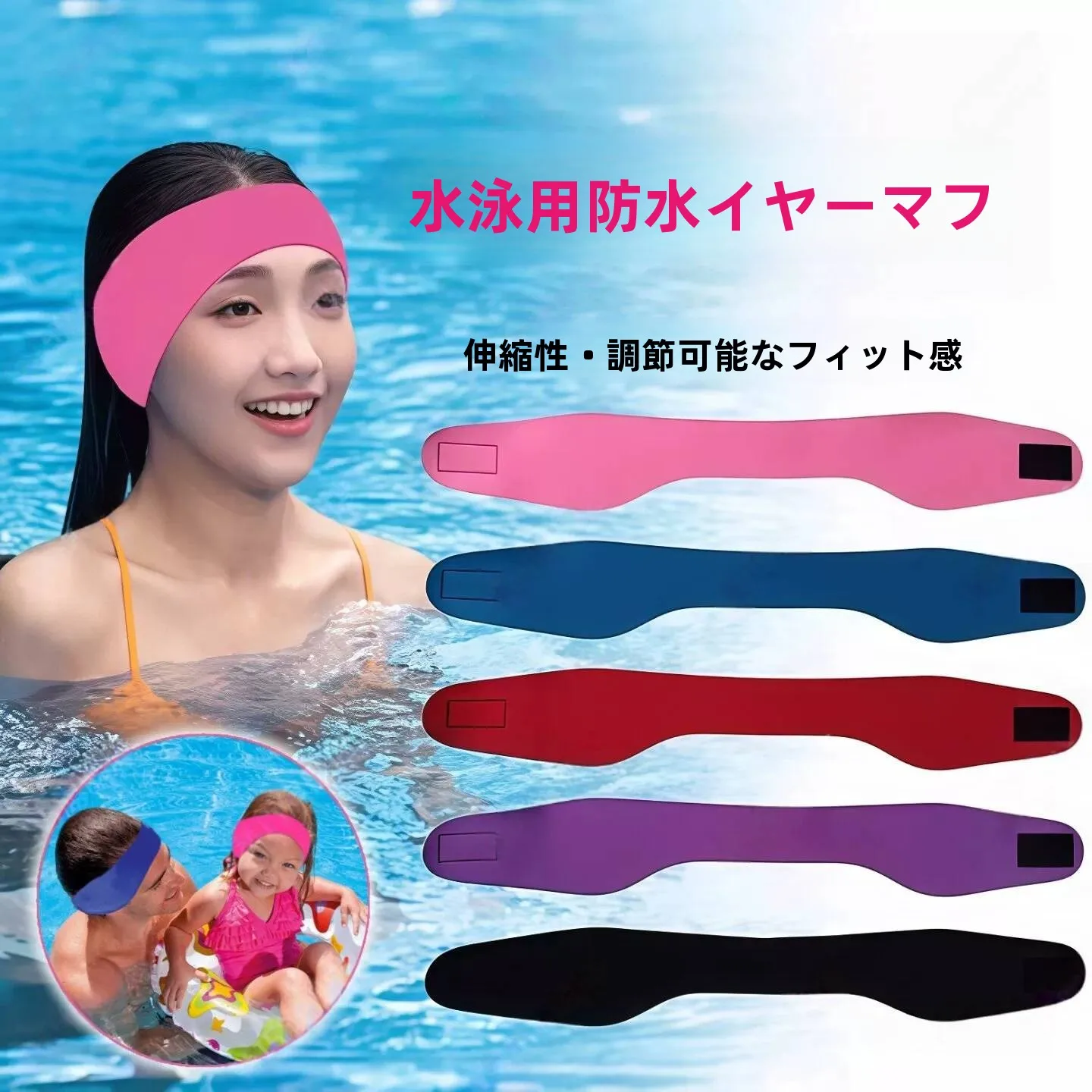 swimming-earplugs-waterproof-ear-covers-for-adults-and-children-universal-bathing-water-entry-prevention-ear-protection-band