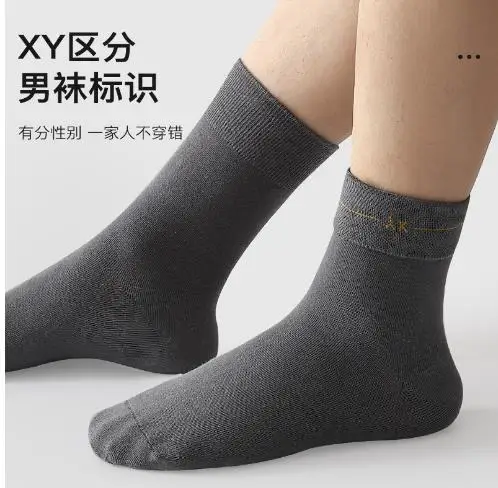 xiaomi mijia socks Pure cotton autumn mid-tube socks 7A antibacterial and deodorant autumn and winter black business long tube