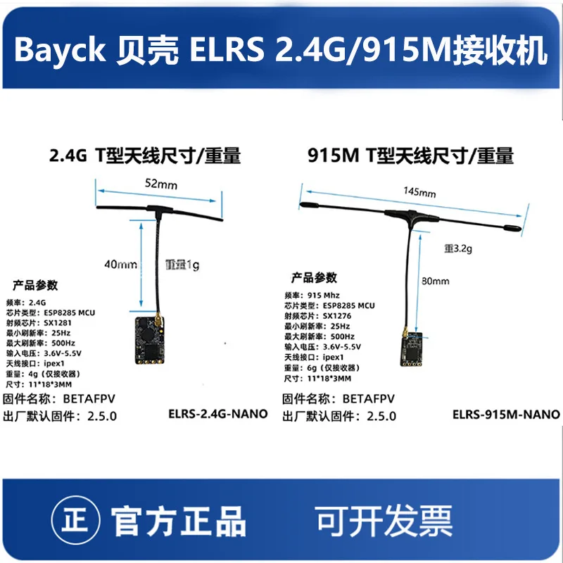 Bayck FPV Crossover Long Voyage Open Source ELRS 2.4G/915M Small Volume Receiver