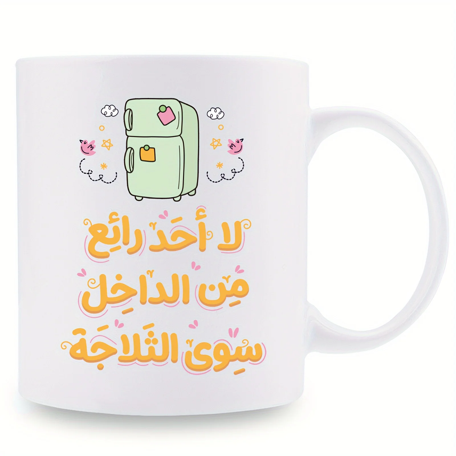 Nothing Cooler Than Fridge Funny Arabic Quote 11oz Ceramic Mug Green Fridge Pattern with Star Heart Humorous Gift for Birthday C