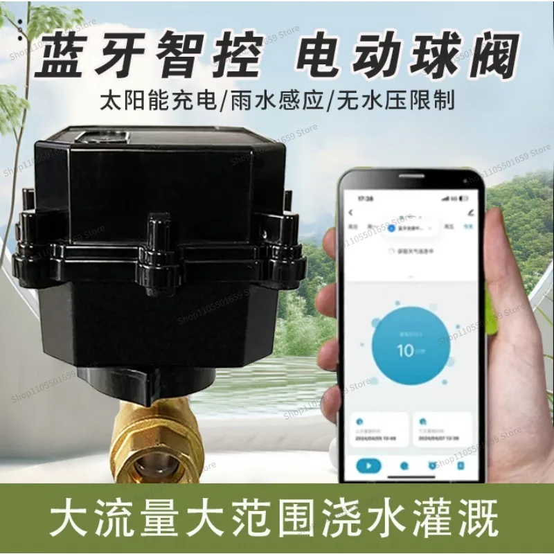 For solar remote control solenoid valve bluetooth electric ball valve automatic flower watering