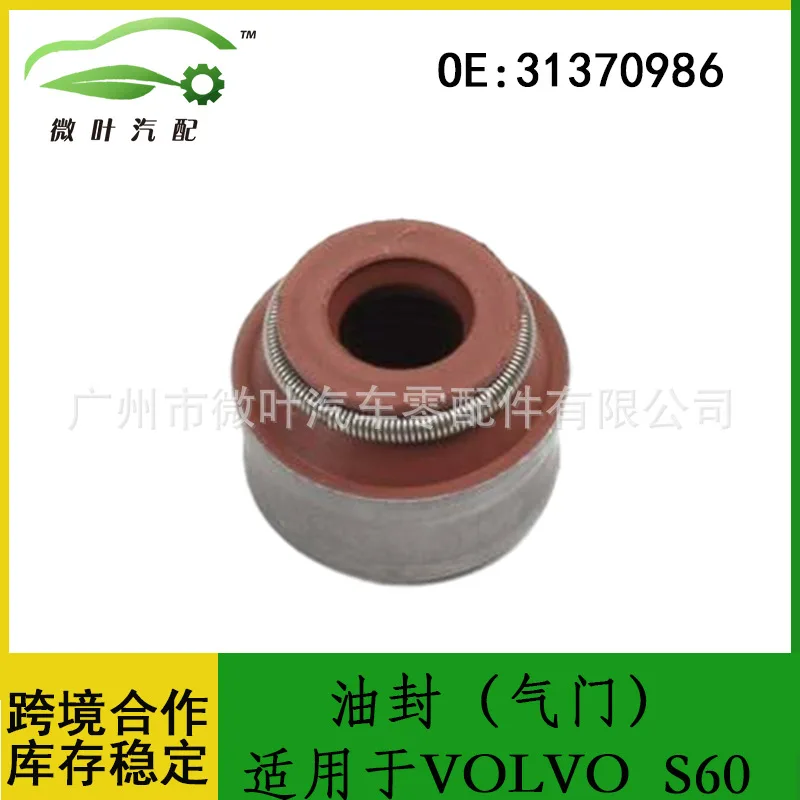

31370986 Cross-Border Preferred/Applicable Volvo Volvo Regal S60 Oil Sealed Valve