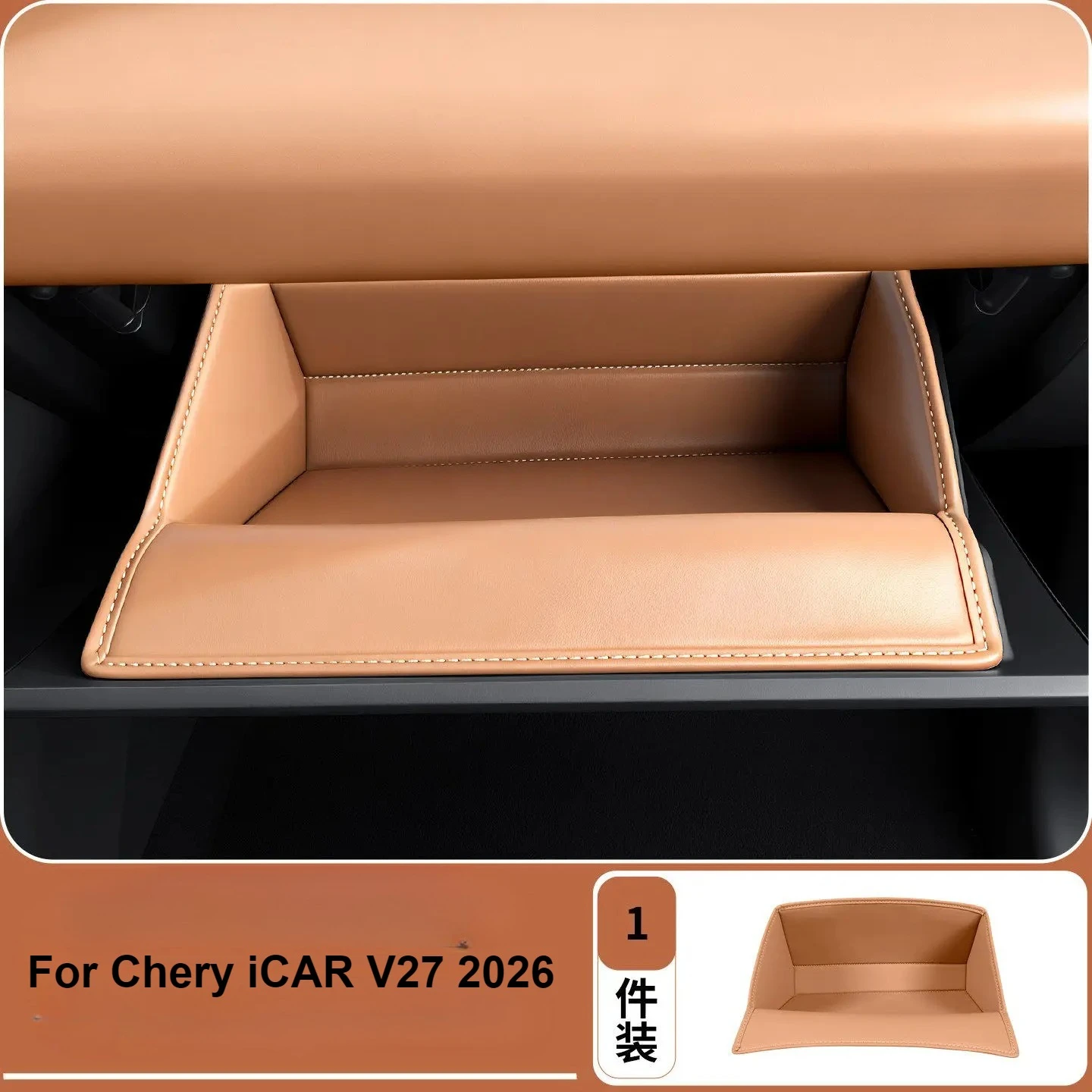 

Для Chery iCAR V27 2026: Передний пассажирский органайзер для перчаточного ящика, карман для хранения, автомобильный ящик-органайзер, сумка для хранения, аксессуары для интерьера