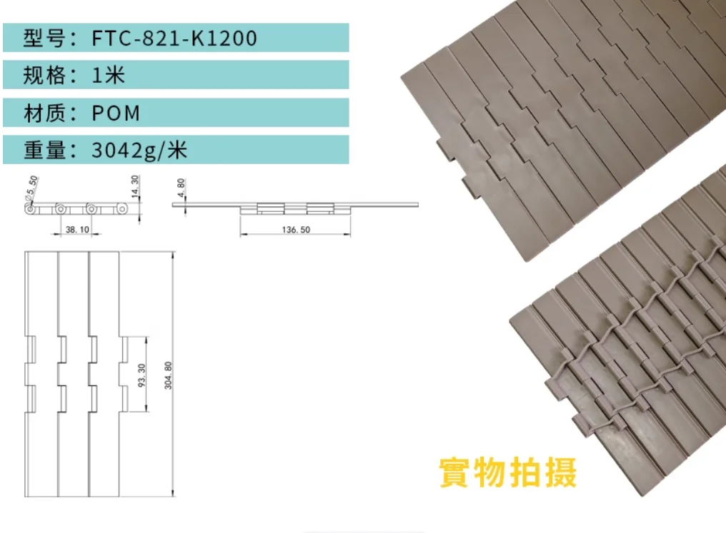 10pieces/lot 821k1200 Width:304mm 821 straight chain, heavy-duty chain plate, POM double-hinged top plate chain for conveying