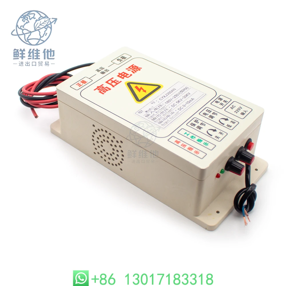 

CX-300A High Voltage Electrostatic Generator Single 30KV Output for Fume Removal and Electrostatic Air Filter 300W