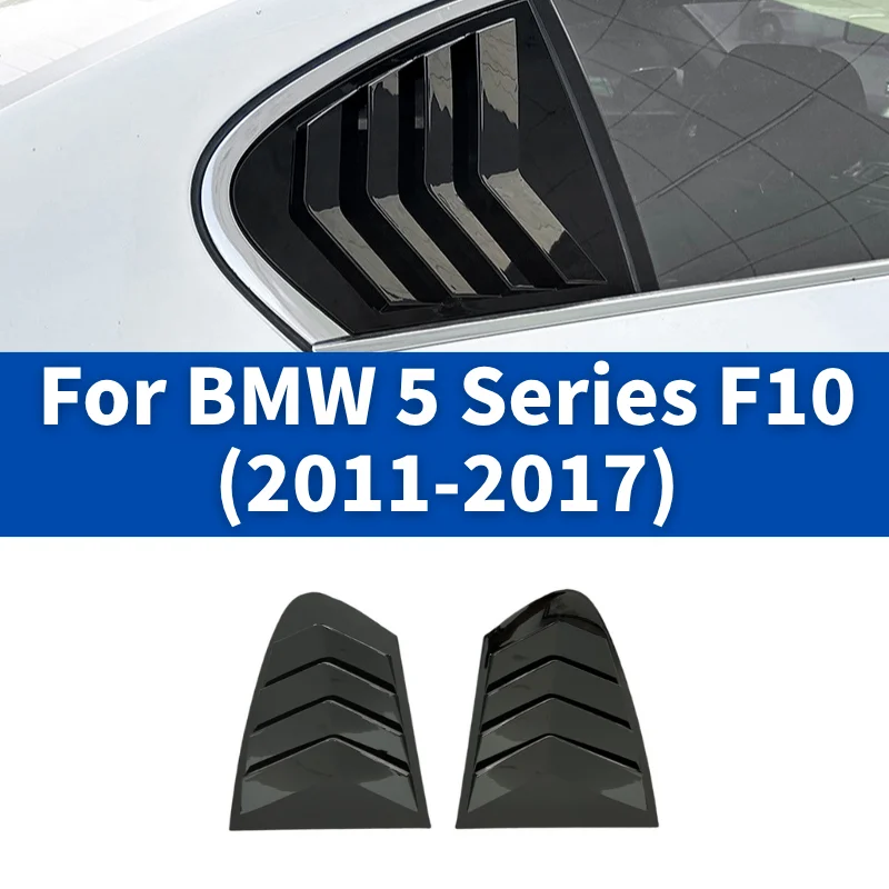 

Жалюзи заднего стекла, жалюзи, накладка накладки для BMW 5 серии F10 525i 530i 2011 2012 2013 2014 2015 2016 2017 автомобильные аксессуары