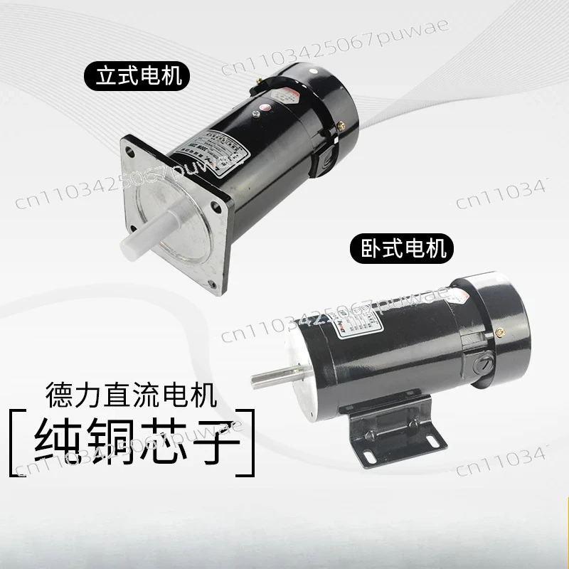 For  Vertical and Horizontal 300W Permanent Magnet DC Motor ZYT22-22018 Bag Making Machine Motor 220V