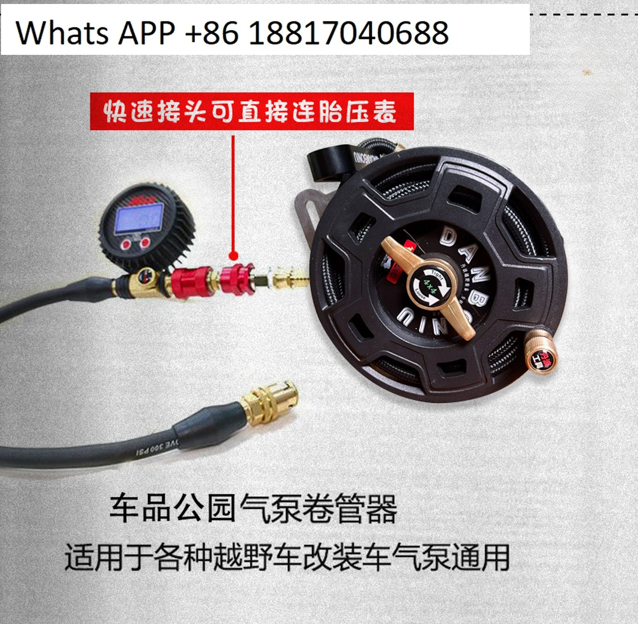 All-Terrain with Auto Retract Air Pump Hose Reel Pump Tube Storage Artifact for Off-road Pump Inflation Tube Storage 7M Pipe