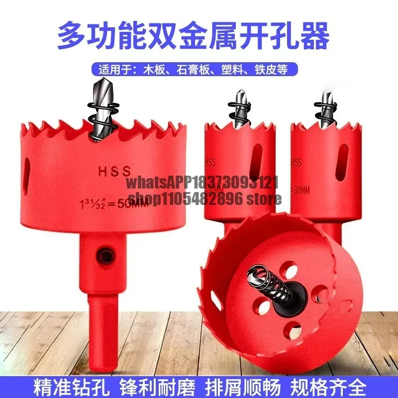 Woodworking hole opener drill bit bimetal gypsum board plastic punched iron 75mm downlight