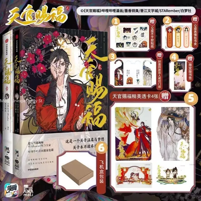 

2024 New Heaven Official's Blessing Tian Guan Ci Fu Comic Book Volume 2 Xie Lian, Hua Cheng Chinese Manga Book Special Edition