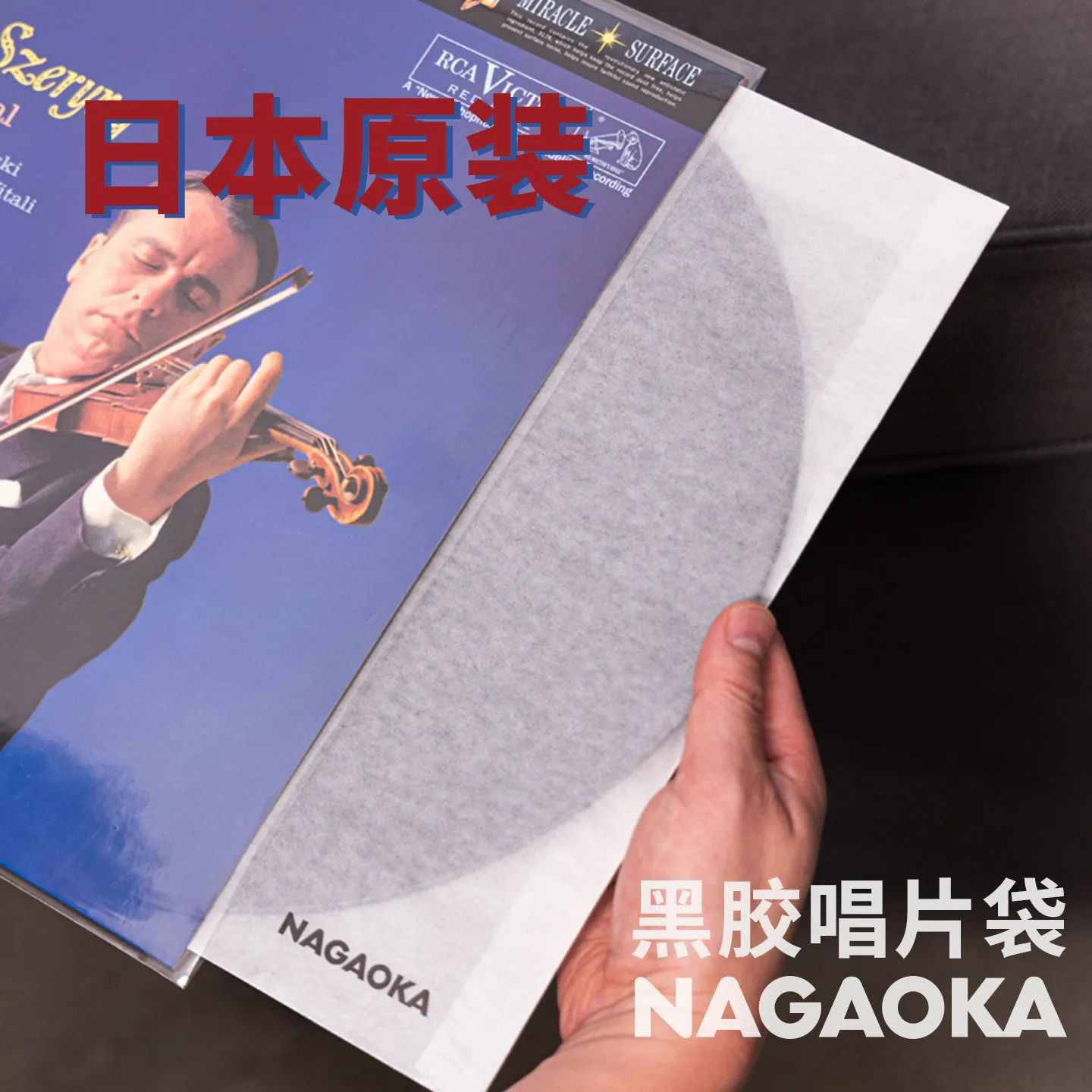 Nagaoka Long Black Vinyl Record Protective Bags, Japan Original Import, Inner and Outer Bags, Anti-Static, 7-inch and 12-inch