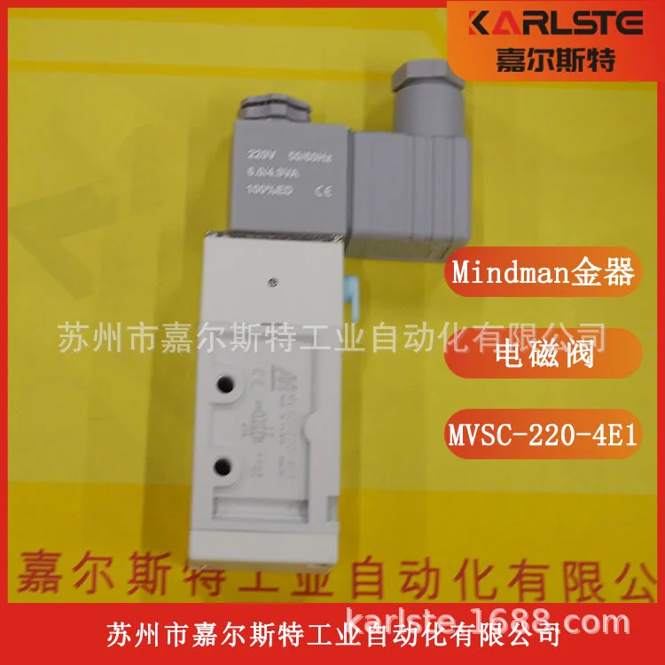

2025 Taiwan Mindman Gold, Solenoid Valve MVSC-220-4E1 Welcome To Inquire