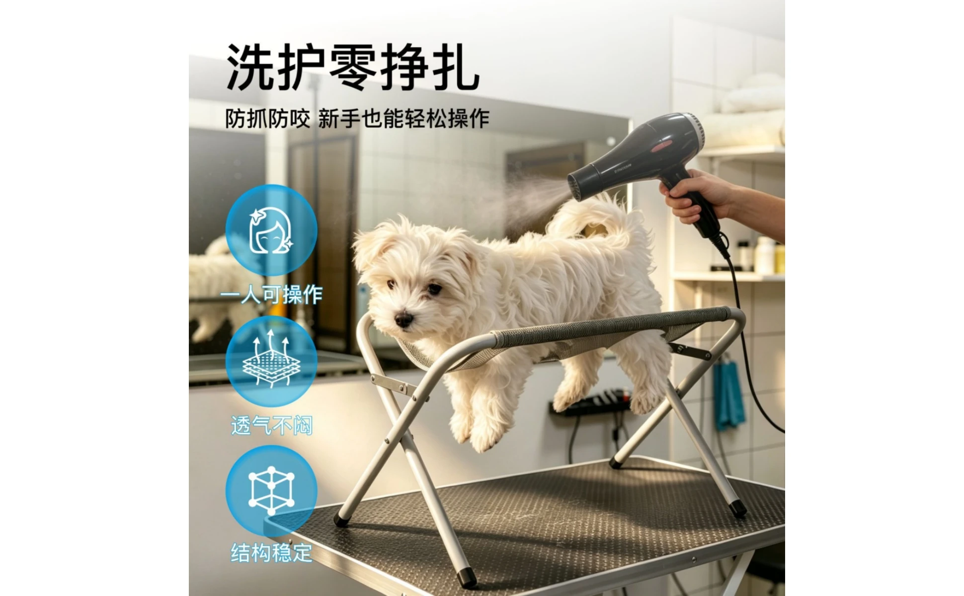 Foldable Bath Stand Quick-Dry Mesh Bath Sling Pet Grooming Stand Iron Tube Frame Wash Station Stable Structure