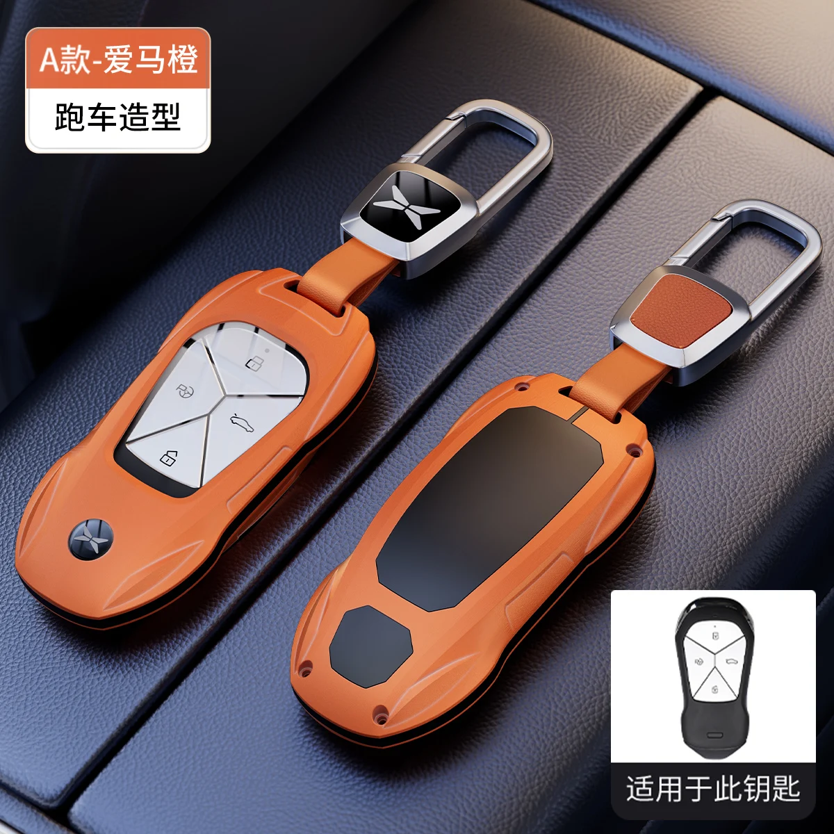 Car Zinc Alloy Silicon Key Case Cover Holder Chain For Xpeng Xiaopeng G6 G9 P7 P7I G3 G3I P5 Interior Key Protective Accessories