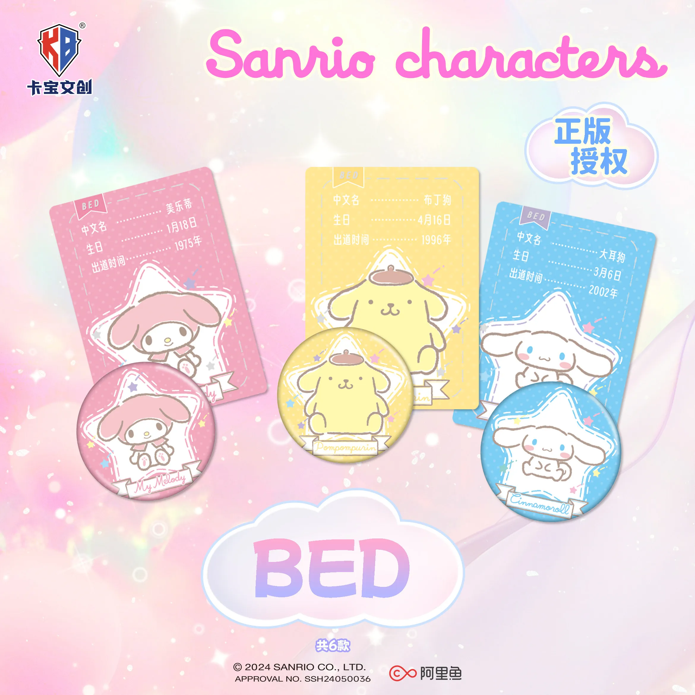 KABAO 2026 NEW Sanrio Hello Kitty My Melody‌ Kuromi‌ Cinnamoroll‌ Pochacco Badge Millet Cute Cartoon Periphery Collection Gift