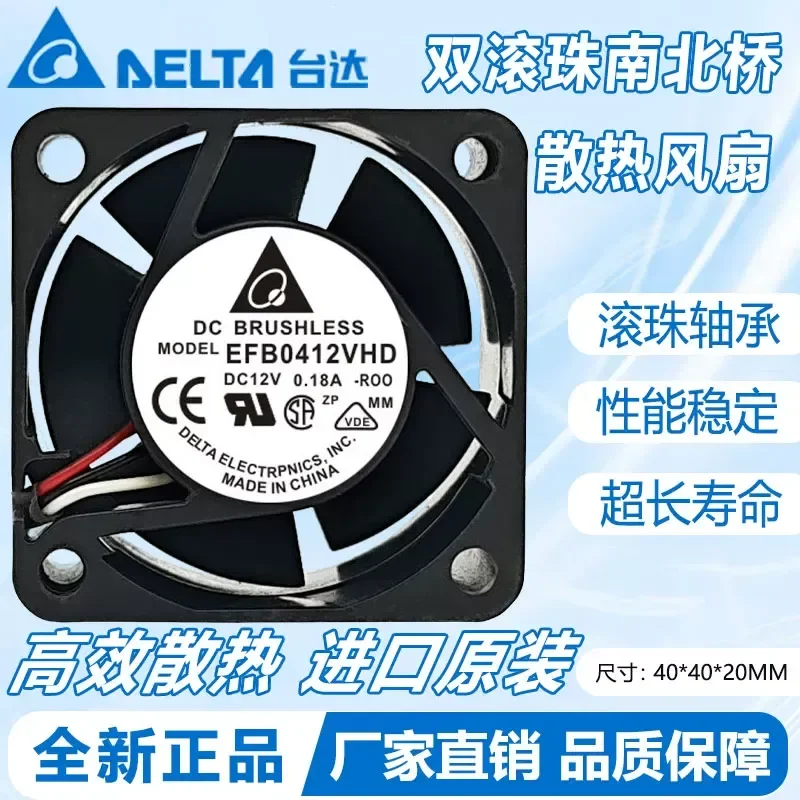 Original Delta EFB0412VHD 4020 4CM 12V 0.18A Double Ball Bearing North-South Bridge Cooling Fan for Delta