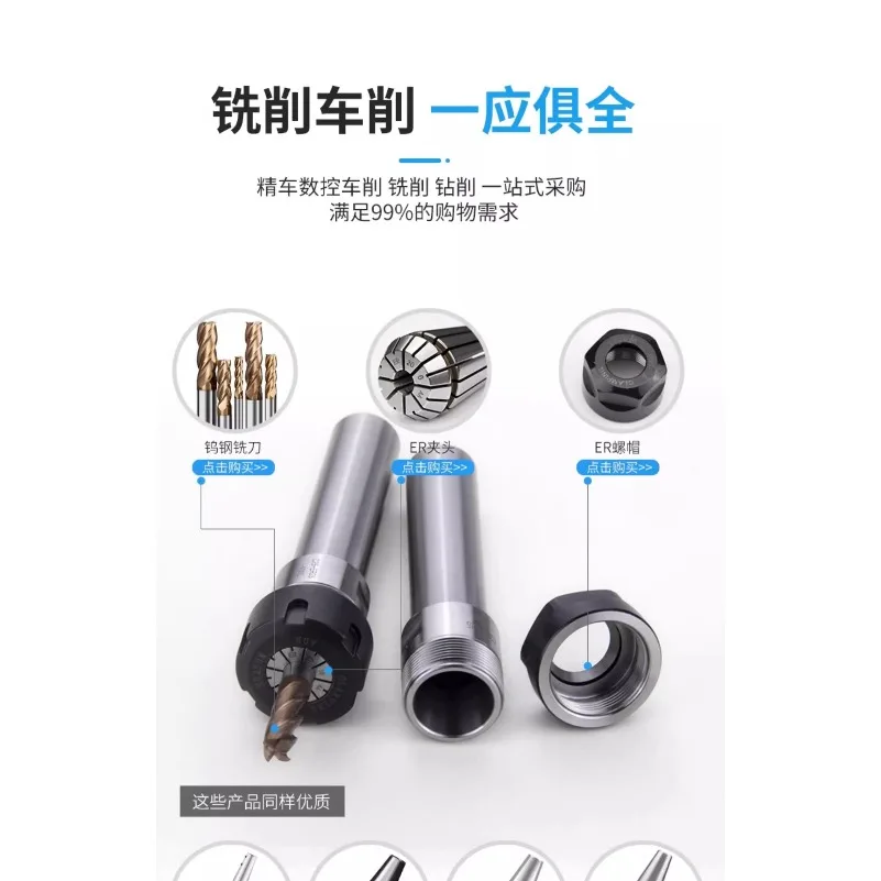 High Precision C32-ER25/ER32-100-150 Extension Rod Engraving Machine Straight Shank Extension Rod Elastic Chuck Extension