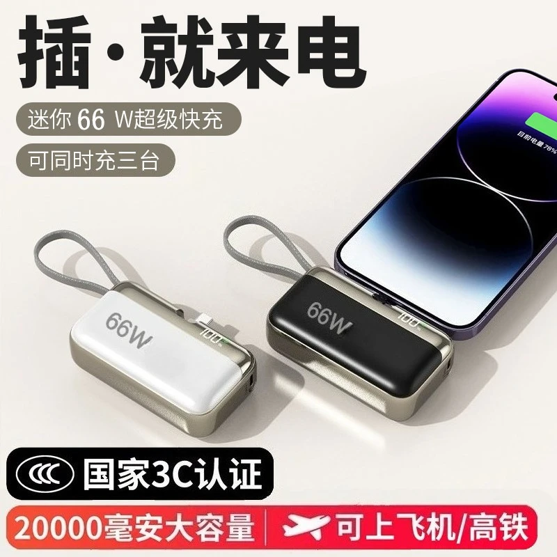 

3C Certified Capsule Power Bank, Large Capacity, Plug-in Super Fast Charging Mobile Power Supply, Convenient with Its Own Cable