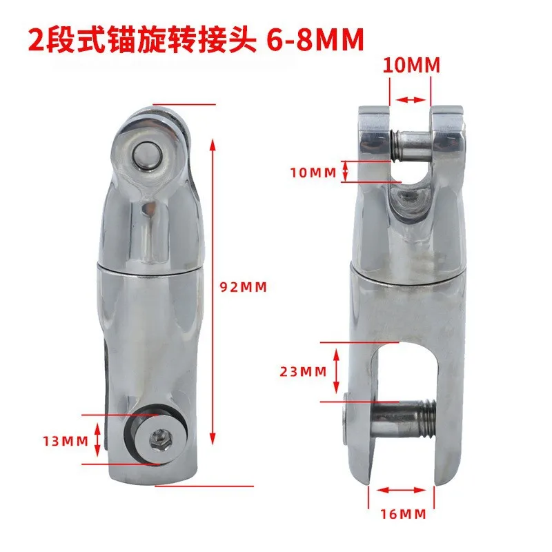 Marine Yacht Hardware Accessories Stainless Steel 6-8mm One-way Anchor Link 2-stage Rotary Joint