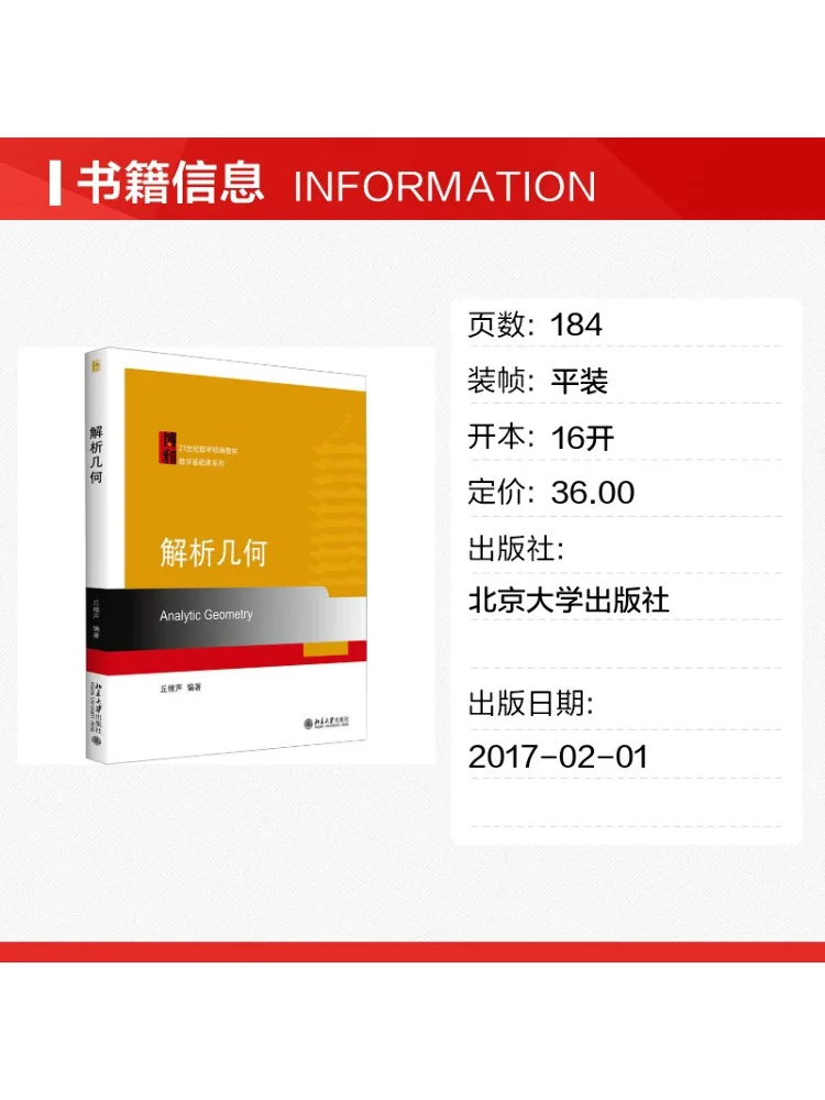 Book-Winshare Analytic Geometry