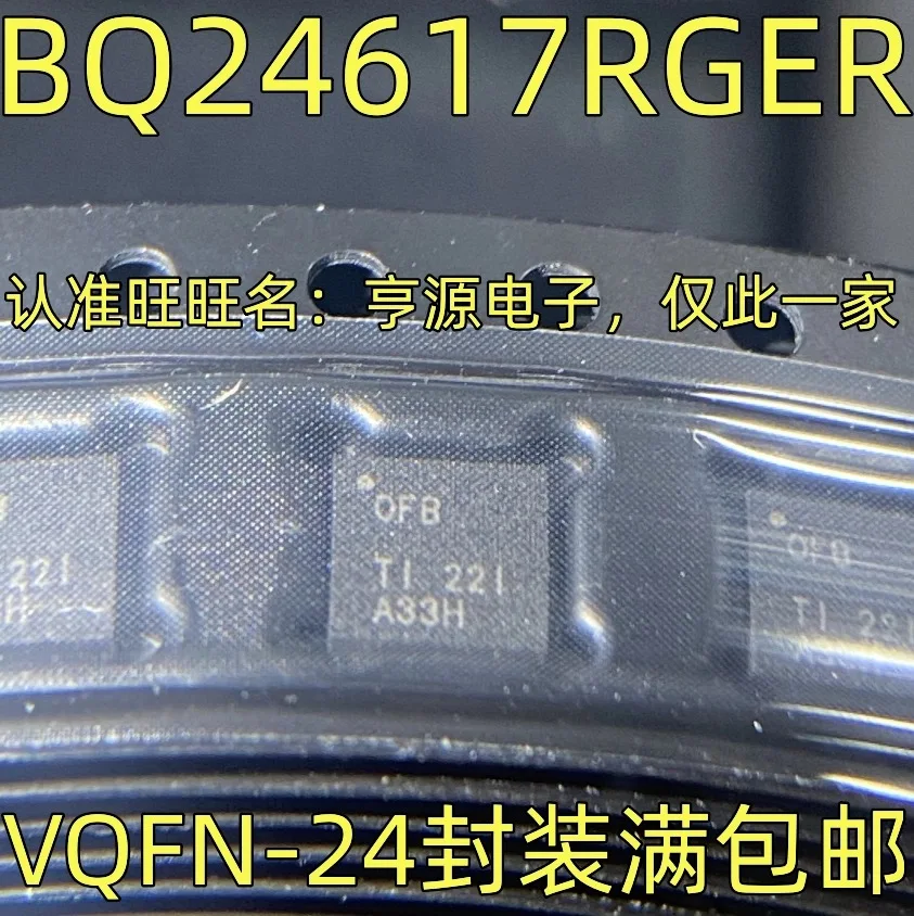 

20-50PCS/BQ24617RGER OFB QFN