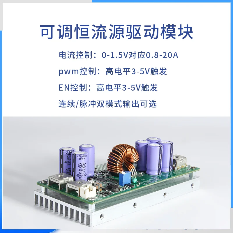 Laser Driver Module Adjustable Constant Current Source Low Noise Constant Current Drive LD Diode Laser Current Source