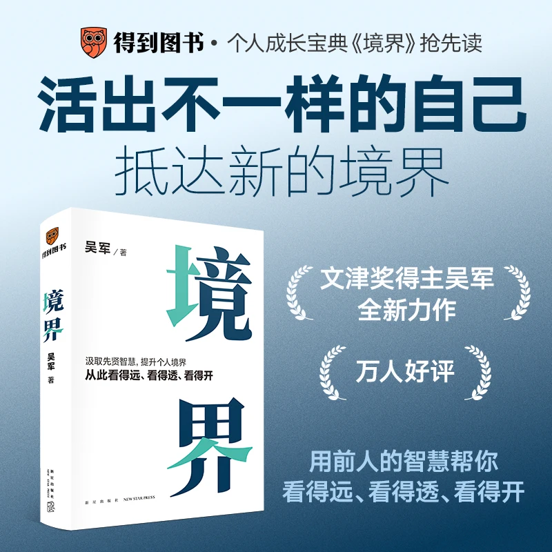 

Государство разума: философское исследование сознания и реальности