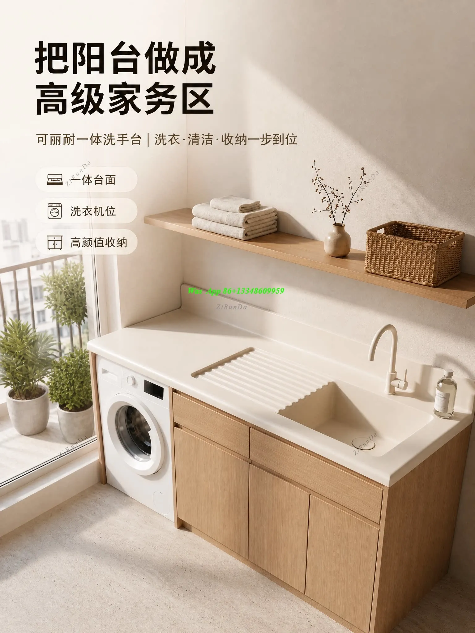 Wabi Sabi Log Wind Balcony Washing Machine Cabinet Corian Imported Integrated Basin with Rubbing Board Locker