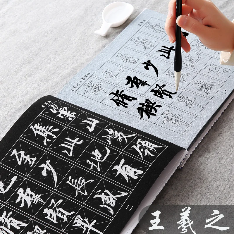 Reusable Thicken Water Writing Cloth Calligraphy Copybook Running Script Calligraphy Brush Copybook Set Water Writing Cloth Book