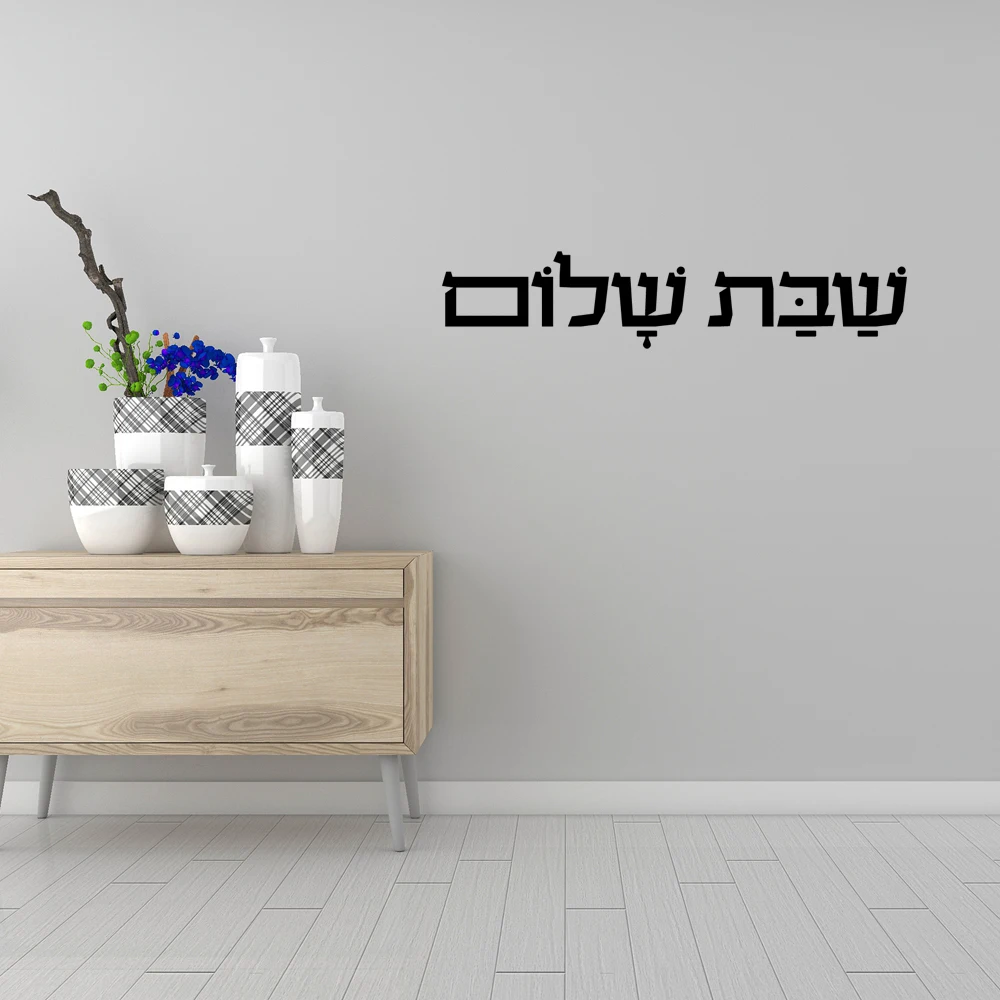 1 pc meaningful phrases with Hebrew Wall Sticker Pvc Wall Art Stickers Modern Fashion Wallsticker Living Room Bedroom Removable