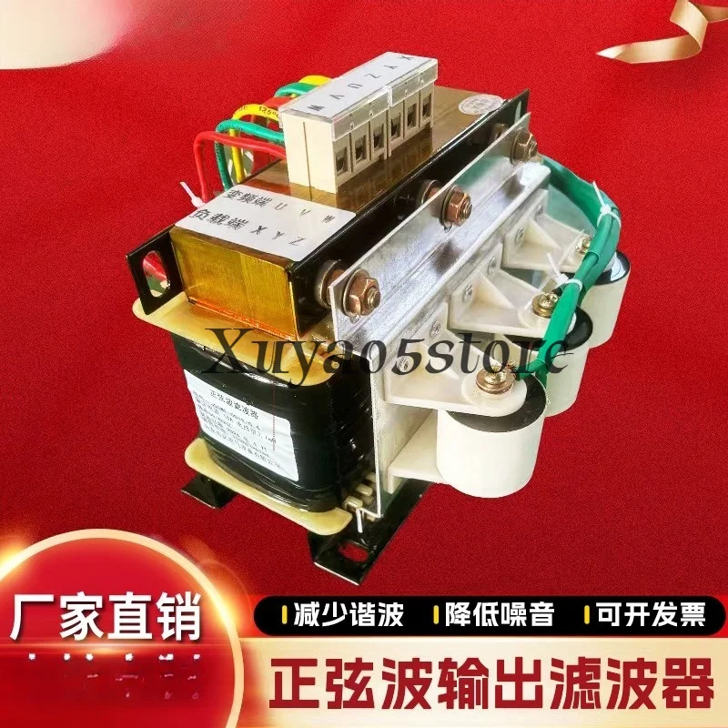 Sine wave filter Three phase inverter output LC waveform converter to eliminate harmonic noise DUDT filter