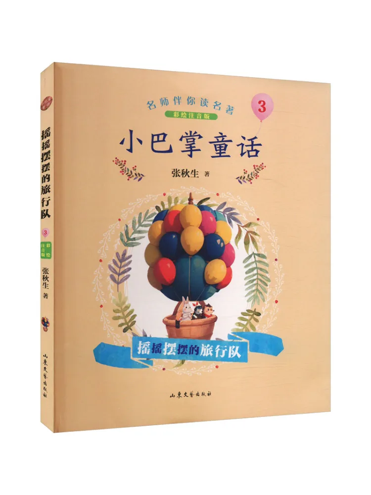 

Книга-Winshare The Swaying Travel Team