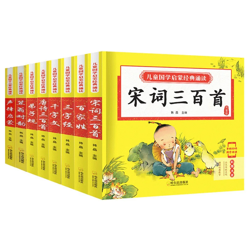 

Children's National Studies Enlightenment Recitation Audiobooks Primary School Students' Extracurricular Reading Books