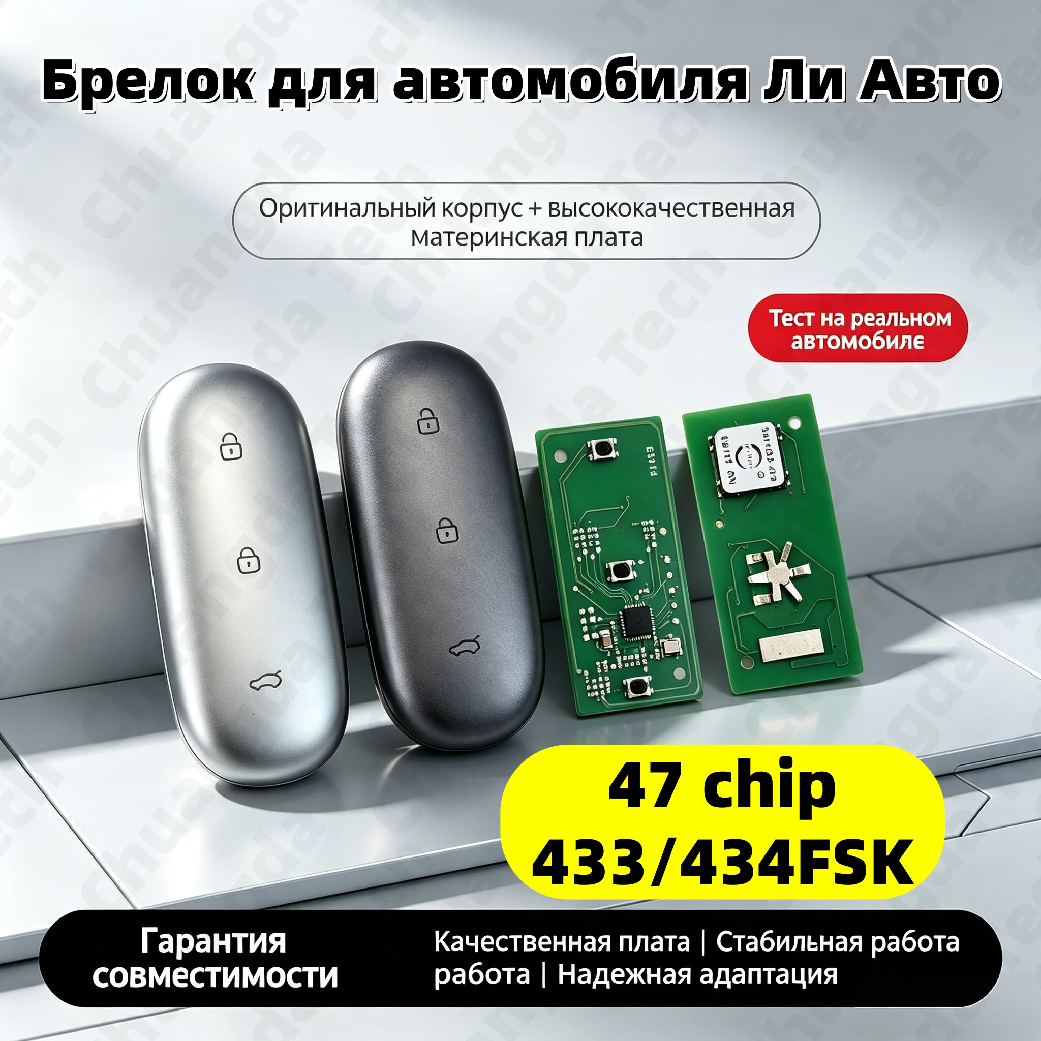 Suitable for Li Auto L6 L7 L8 L9 Smart Key Remote Control 47 Chip 434/433Fsk Compatible with Nxp-Killer N0.60 Adapter