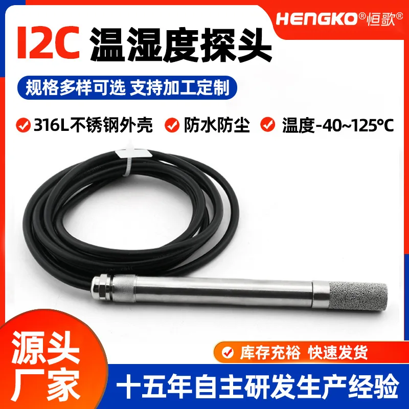 

High-sensitivity temperature and humidity probe, pipeline temperature and humidity measurement, environmental monitoring